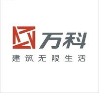 戰略合作-萬科規劃館